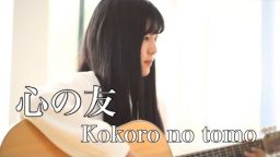 lirik lagu kokoronotomo artinya